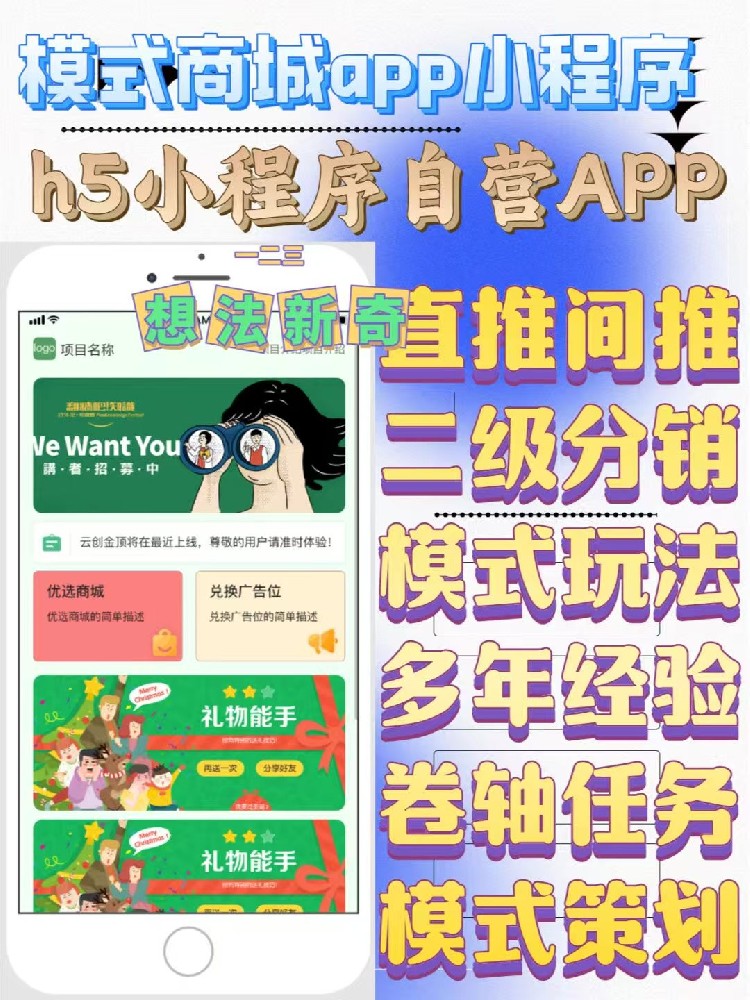 卷轴app开发积分增值零撸游戏app开发