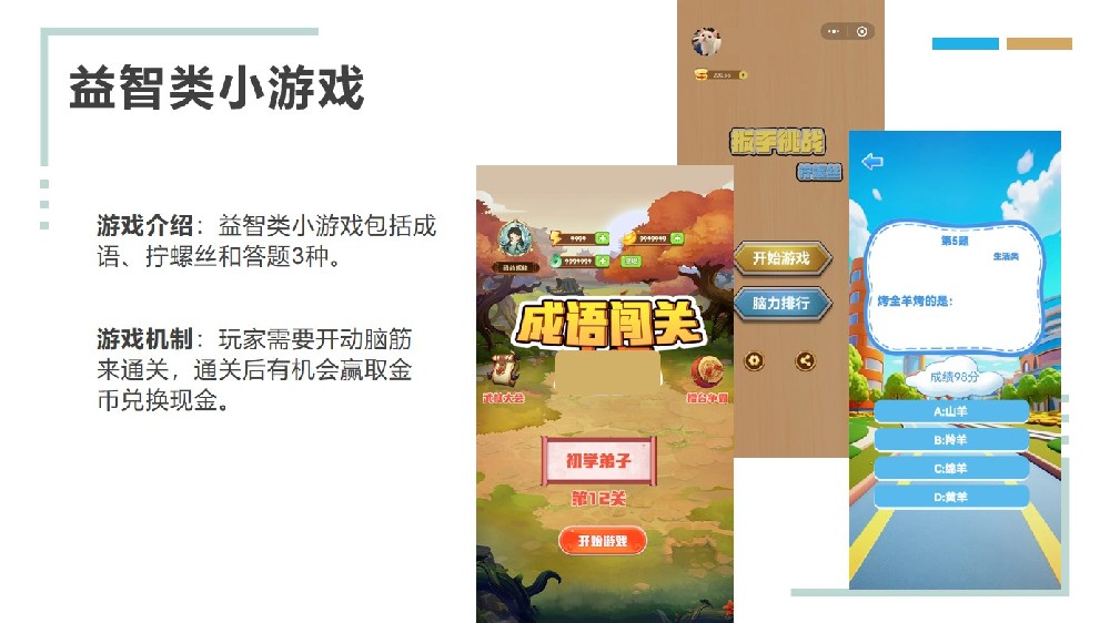 零撸广告收益消消乐小游戏App开发