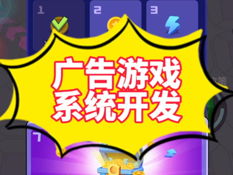 开发一个看广告的小游戏app需要多少钱？