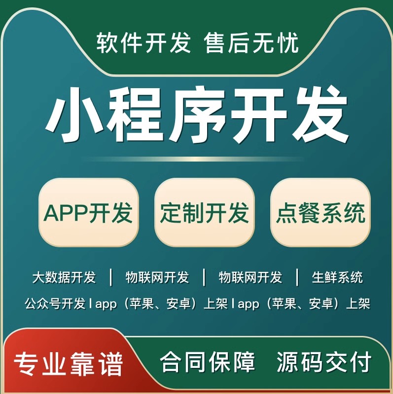 美业预约小程序平台软件开发 系统开发商